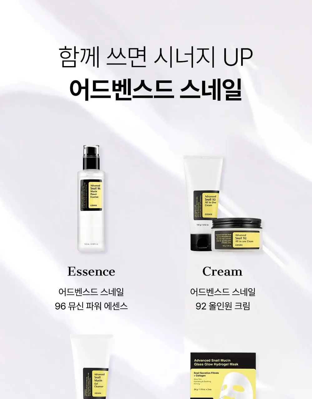 [보습광채] 코스알엑스 어드벤스드 스네일 96 뮤신 파워 에센스 100ml 상세페이지 21